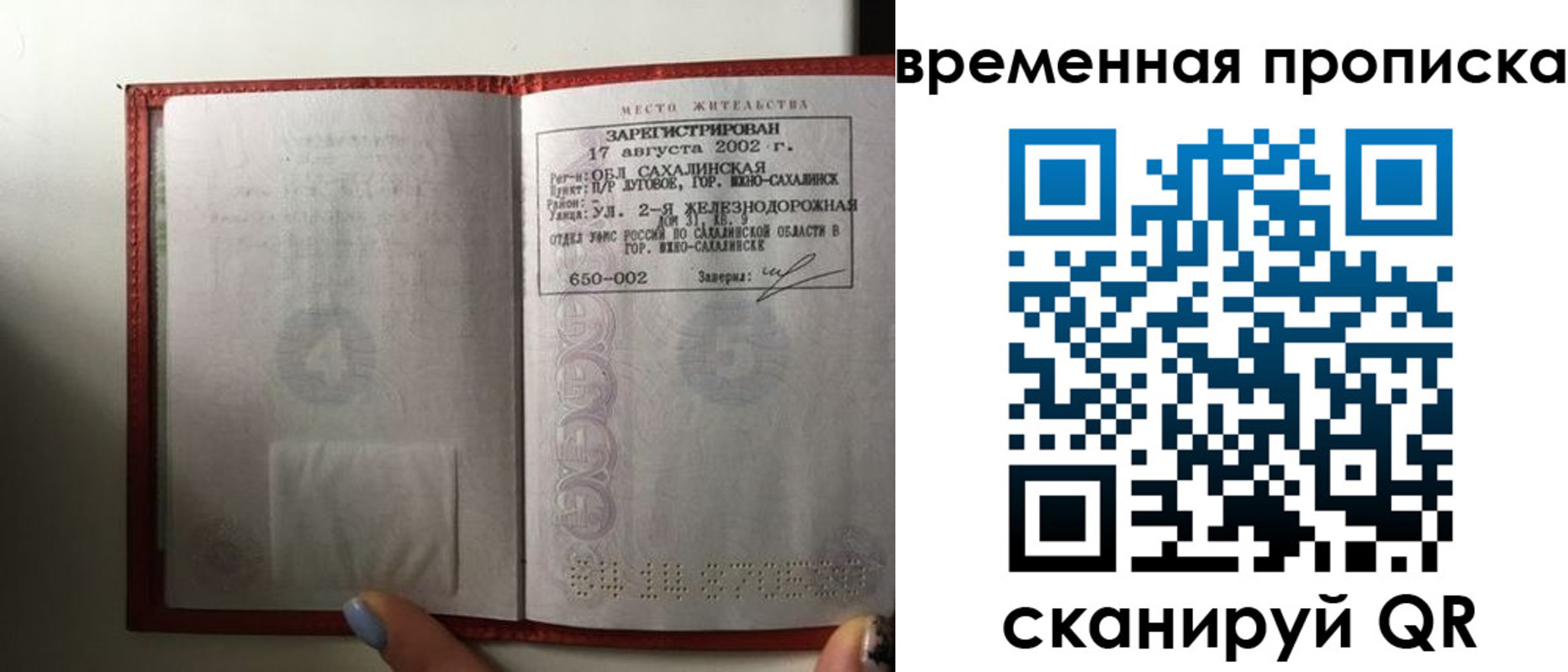 временная регистрация в квартире в Трубчевске