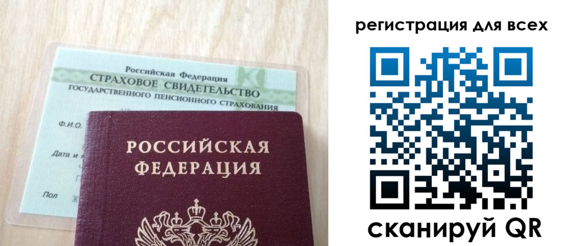 прописка в Трубчевске