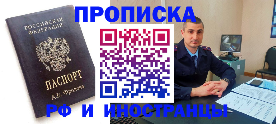 пропишу в квартире в Трубчевске